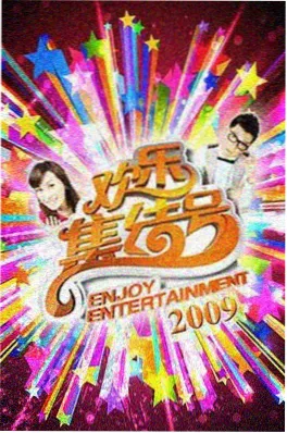 Running Man 韩国综艺封面