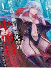 看脸时代 韩漫改编封面